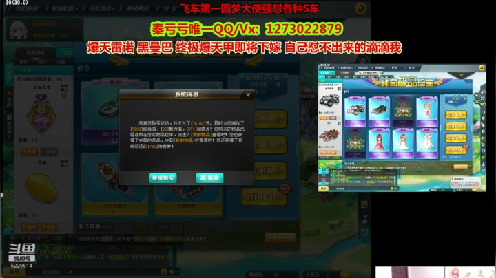 【2020-11-29 13点场】圆梦大师丶秦珂：秦珂：12点精彩大型节目现场