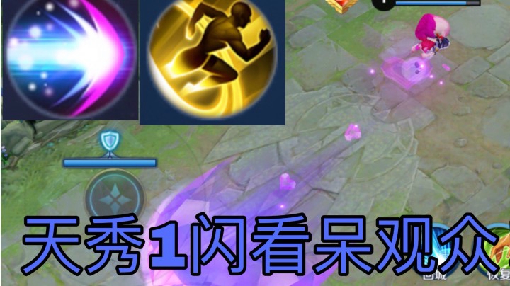 妲己天秀神级一闪看傻观众！这妲己跟谁学的好厉害哦！