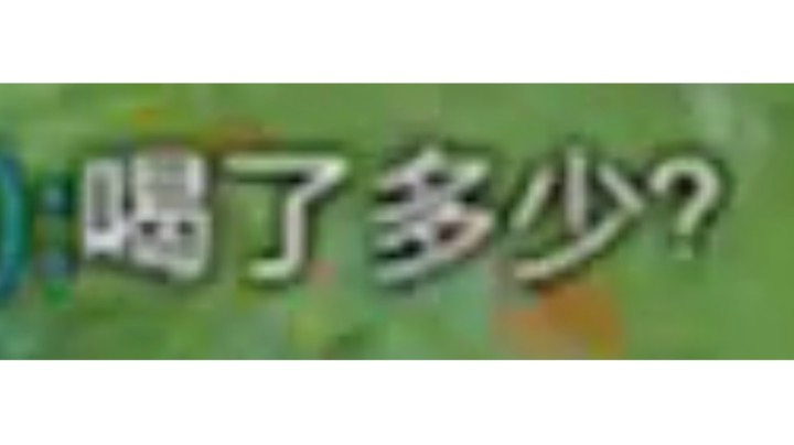 某主播在巅峰赛1800猪言猪语 队友问问喝了多少??!