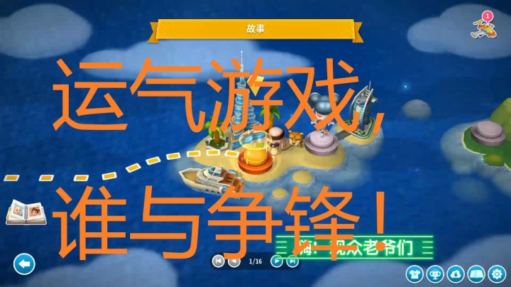 大富翁番外：你永远不知道下一秒是怎样死的。