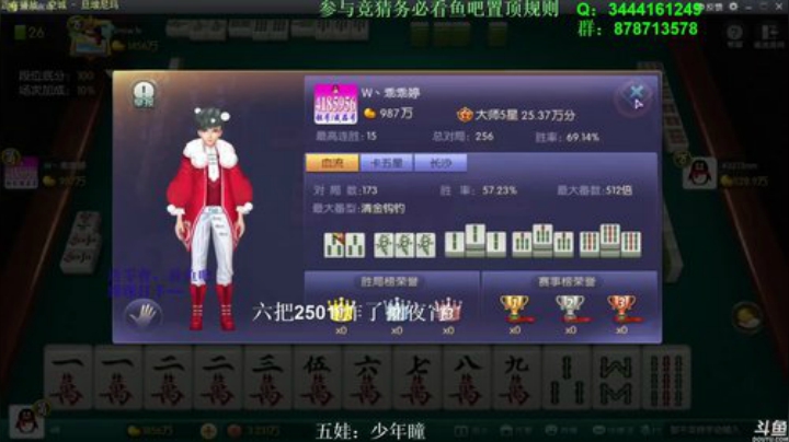 【欢乐麻将】靓旭的精彩时刻 20201129 08点场