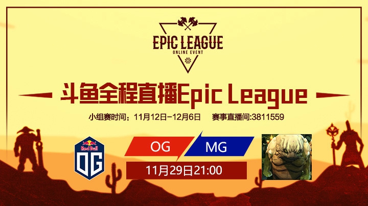 EpicLeague小组赛OG对阵MG第二场