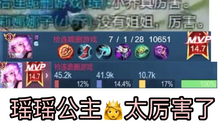 瑶这个英雄真的没用吗？天克兰陵王 简直无敌~