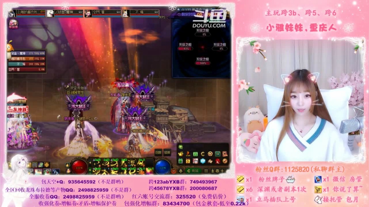 【2020-11-29 18点场】小雅妹妹m：♥️不排队希洛克、深渊、帮看号帮打造啦