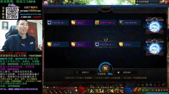 【2020-11-28 22点场】旭旭宝宝：今晚不出龙珠不下播，不信咱试试