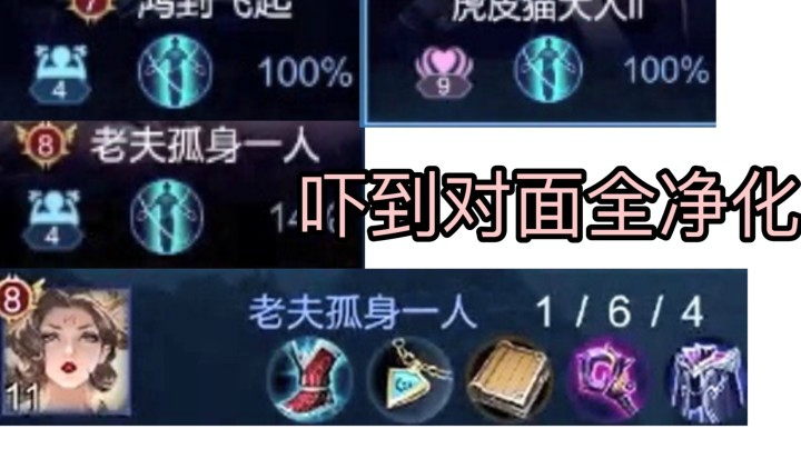 【妲己+王昭君】你一么我一冻 重出江湖！看把孩子逼的..