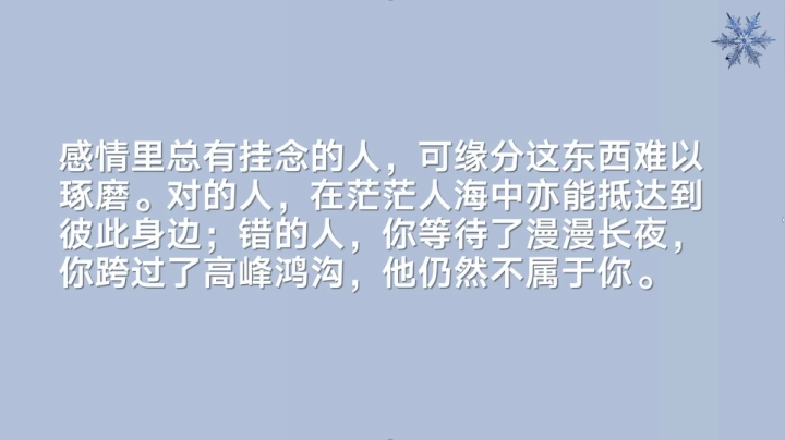 晚安前的惊喜34（口音不包准，慎入！→《睡前原谅一切，醒后万事可期。》）