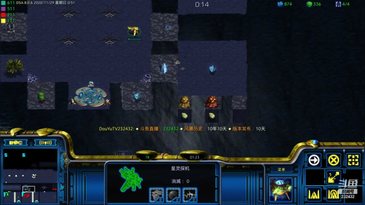 【2020-11-29 00点场】星际DSA联赛：天使風暴™️ 專業版