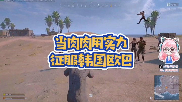 当肉肉用实力征服韩国欧巴~