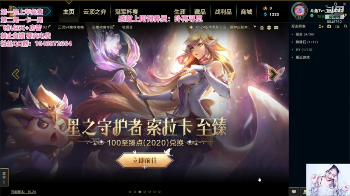 璇子思密达的精彩时刻 20201129 14点场