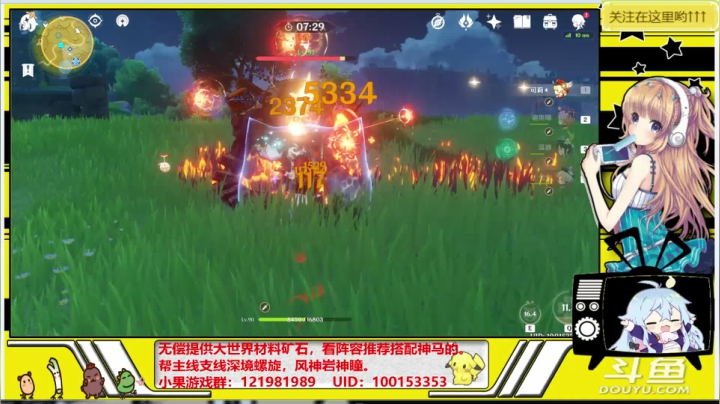 【2020-11-23 15点场】晴天果果：原神救护站，解决燃眉之急喔！~