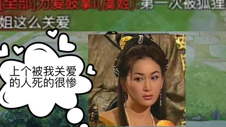 喜欢被妲己关爱?对不起..上个被我关爱的人死的很惨！