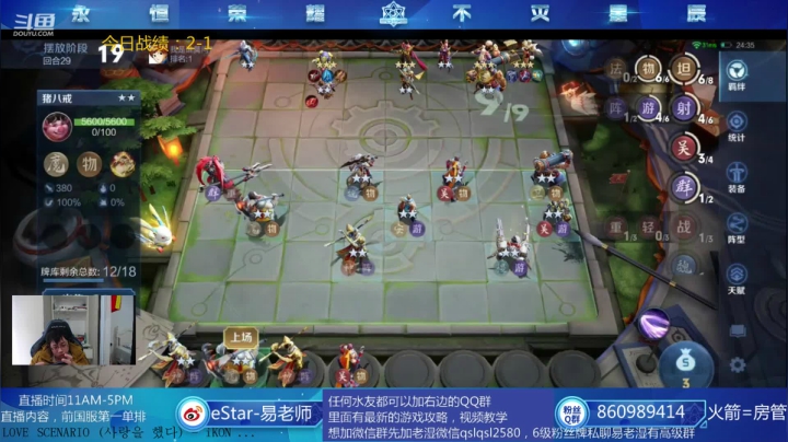 【2020-11-29 12点场】eStarPro易老湿：全能赌狗，制霸天梯