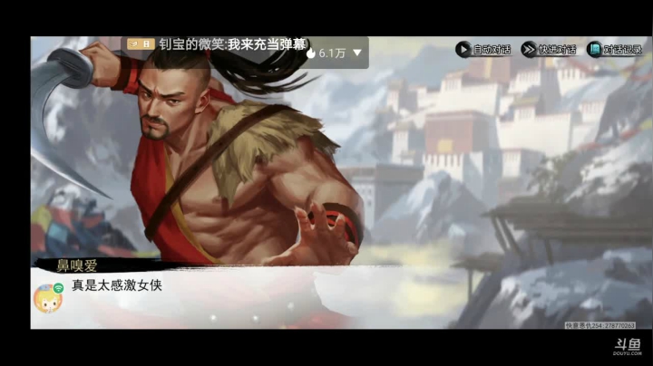 【2020-11-29 07点场】八月战心：仗剑走天涯 9043401