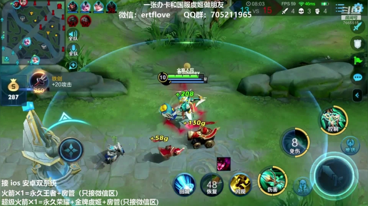 【2020-11-28 17点场】Forever柯南君：国服虞姬 第43个王者 第3个荣耀