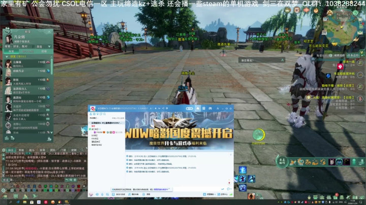 【2020-11-29 11点场】S7R1K3R：玩剑三  周日早上csol