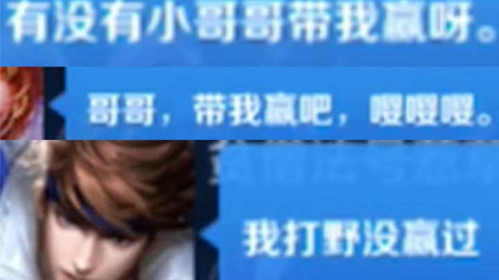 【妲己】遇到巨直男不懂风情队友是什么体验