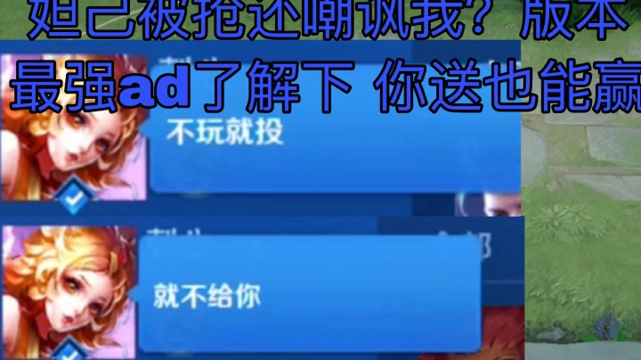 新版本最强AD狄仁杰！策划求求你做个人吧？！