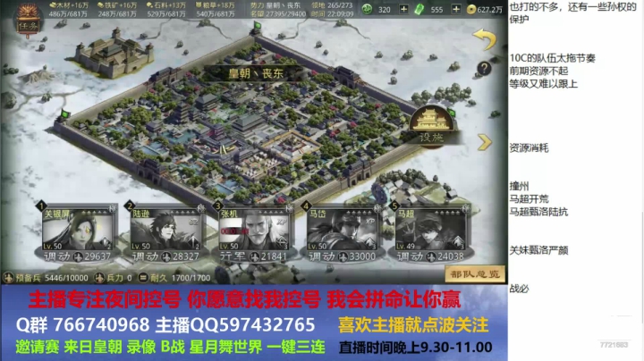 【2020-11-28 21点场】星月舞世界：那些武将为什么现在没人用了？（邀请赛 ）