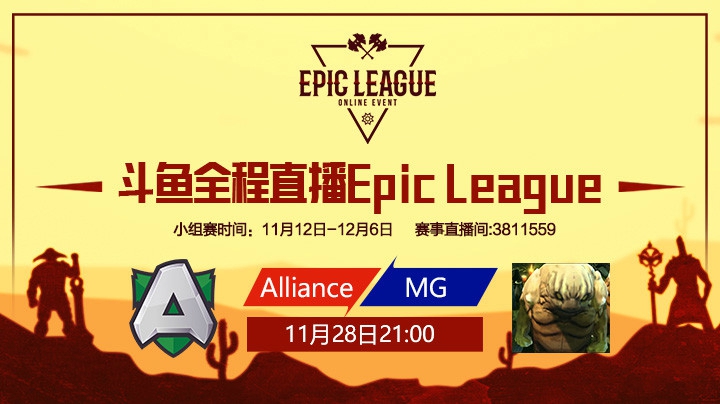 EpicLeague小组赛Alliance对阵MG第三场