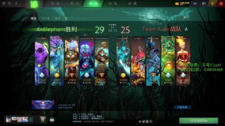 【DOTA2】ZippO宝哥的精彩时刻 20201129 20点场