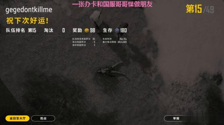 你们第一次玩吃鸡的样子