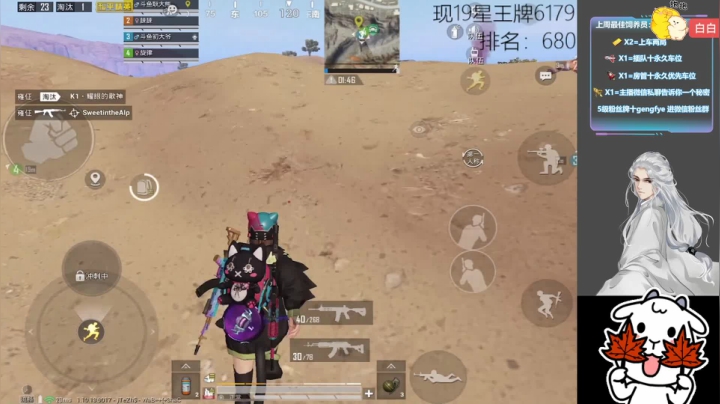 【2020-11-27 23点场】耿枫QUQ：沙漠19星 火力摇摇车