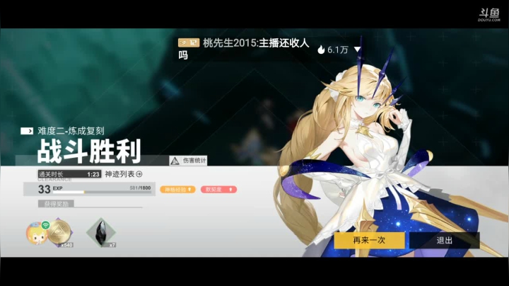 【2020-11-26 12点场】八月战心：开车第一名