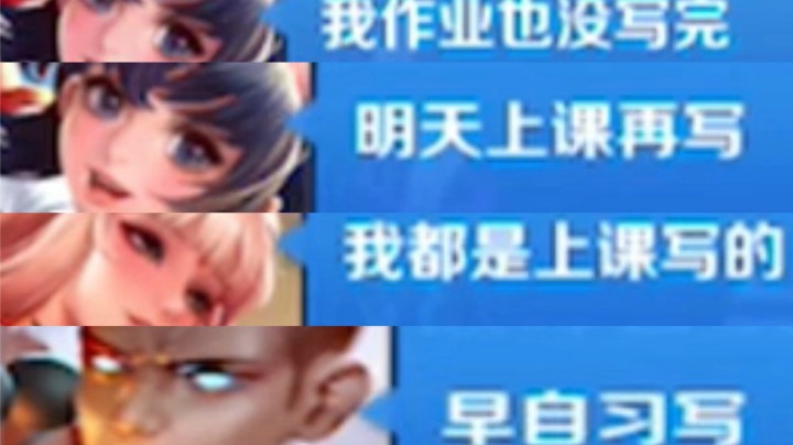 我进错游戏了？队友竟然讨论起写作业！