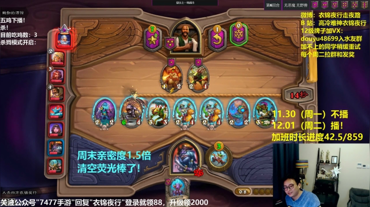 【2020-11-28 21点场】衣锦夜行：周末5鸡！清空荧光棒！