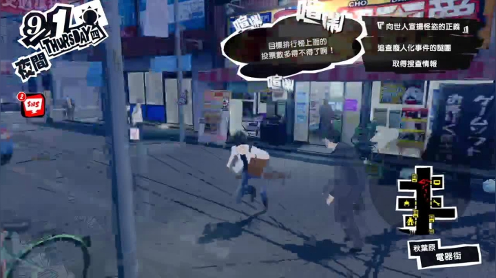 【2020-11-26 23点场】斑马金童：女神异闻录5 皇家版 524637