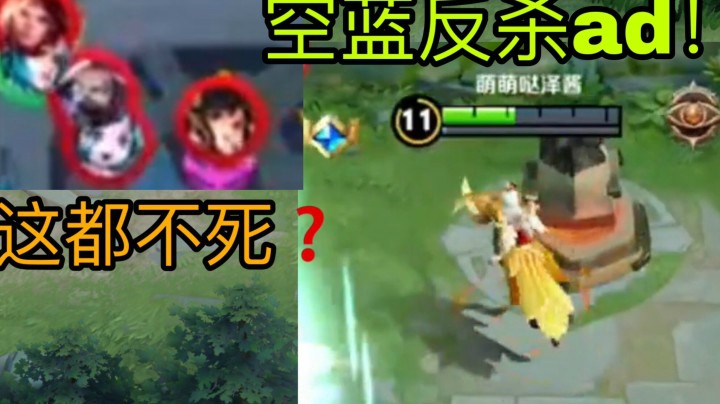 王昭君神级预判杀隐身兰陵王！空蓝也能反杀AD?!观众惊了！