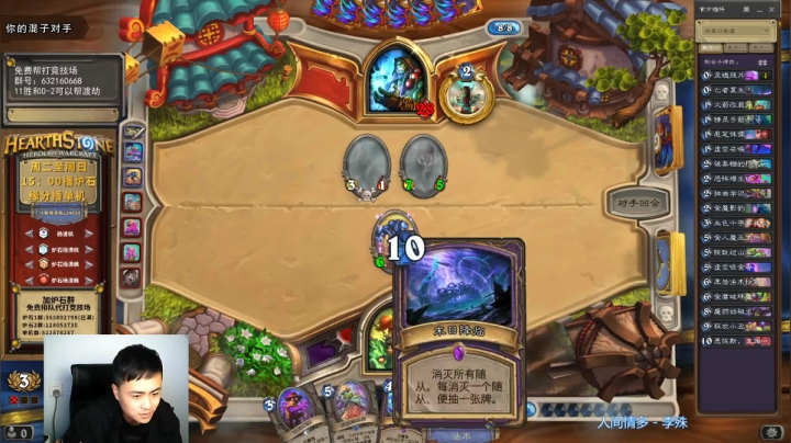 【2020-11-29 15点场】杨清枫：一个月30多个12胜的主播 现场吹牛！