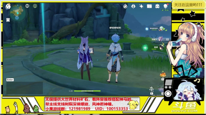 【2020-11-25 13点场】晴天果果：原神救护站，解决燃眉之急喔！~