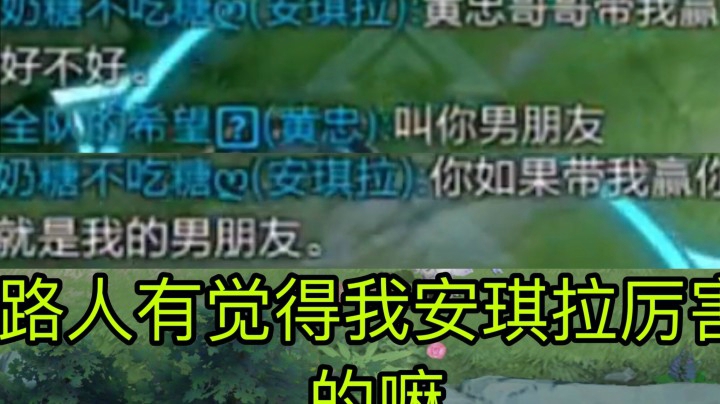 我好骚啊.路人有没有觉得我安琪拉厉害的鸭！