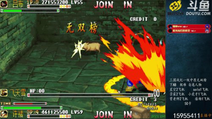 我在斗鱼看宋先生直播三国战纪