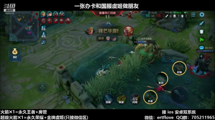 【2020-11-28 19点场】Forever柯南君：国服虞姬 第44个王者 第3个荣耀