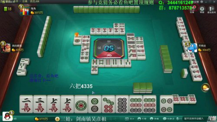 【欢乐麻将】靓旭的精彩时刻 20201129 09点场
