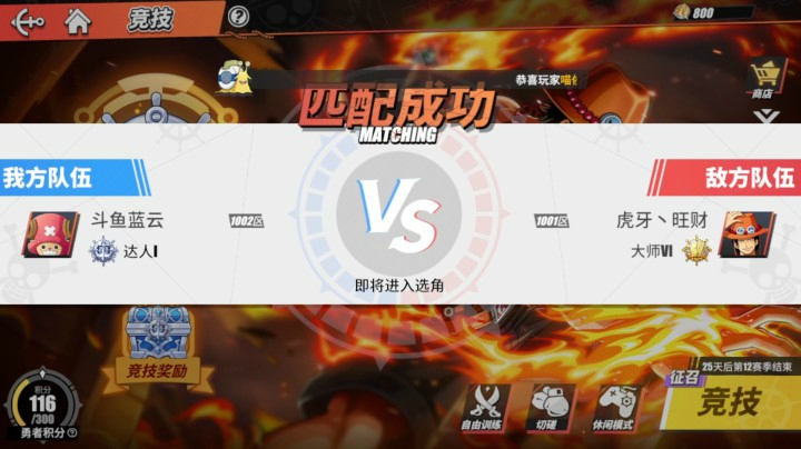 航海王热血航线 正常玩家VS利用bug回血分奴