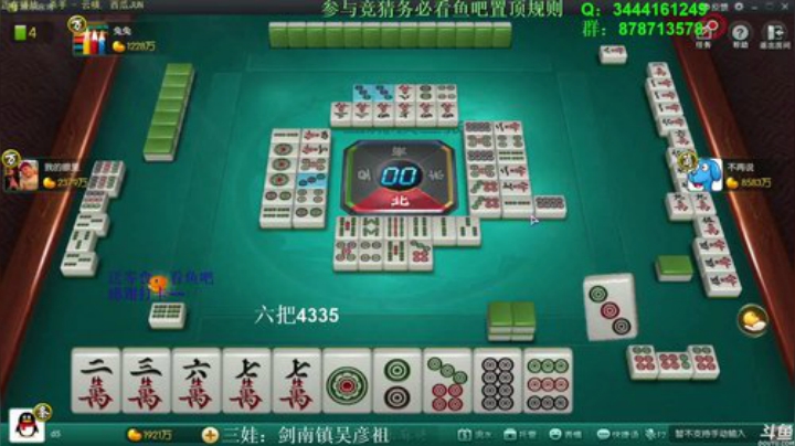 【欢乐麻将】靓旭的精彩时刻 20201129 09点场