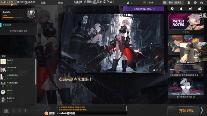 【2020-11-29 08点场】dudu4e嘟师傅：嘟师傅的深夜食堂|女粉的天堂