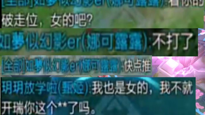 王者局神仙走位甄姬带人菜屁话多的队友赢?!