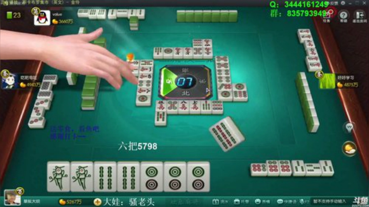 【欢乐麻将】靓旭的精彩时刻 20201129 13点场