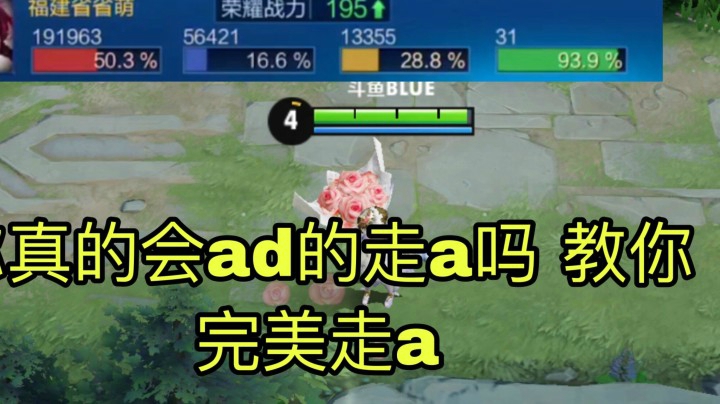 教你美如画的伽罗切箭与走A！你真的会走A吗？