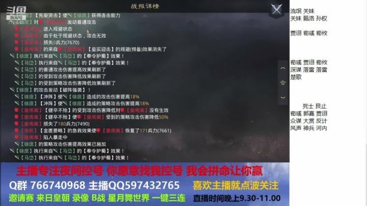 【2020-11-27 21点场】星月舞世界：概念队（邀请赛 来日皇朝）