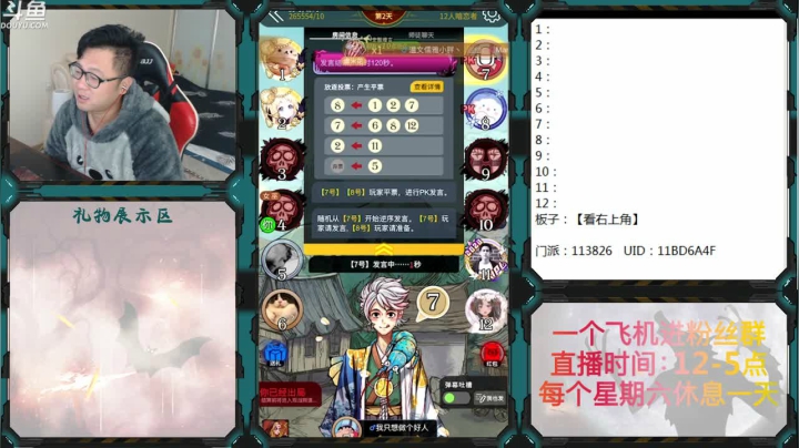 【2020-11-29 12点场】Ace丶老李：路人第12天