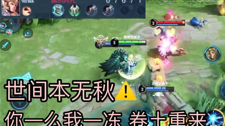 【妲己+昭君组合】又遇到世间本无秋？这个杨戬太惨了！