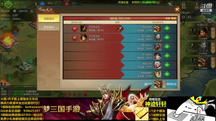 【2020-11-28 19点场】丶老郝：天命对决中尔等耗子尾汁