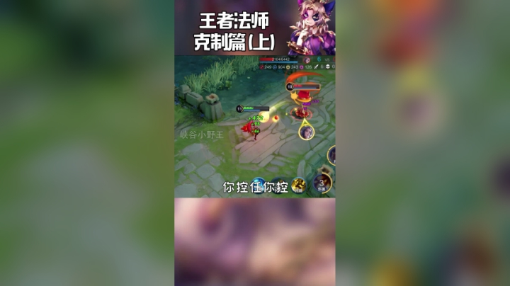 法师克制上