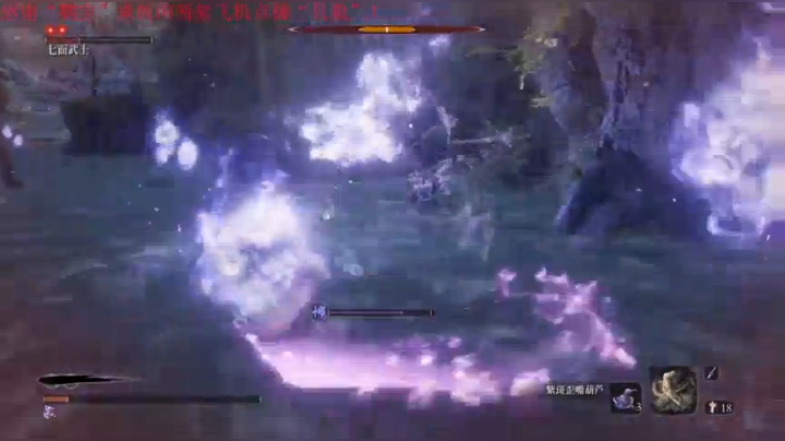 【2020-11-28 18点场】许盎然：只狼：死磕“三年前义父”！
